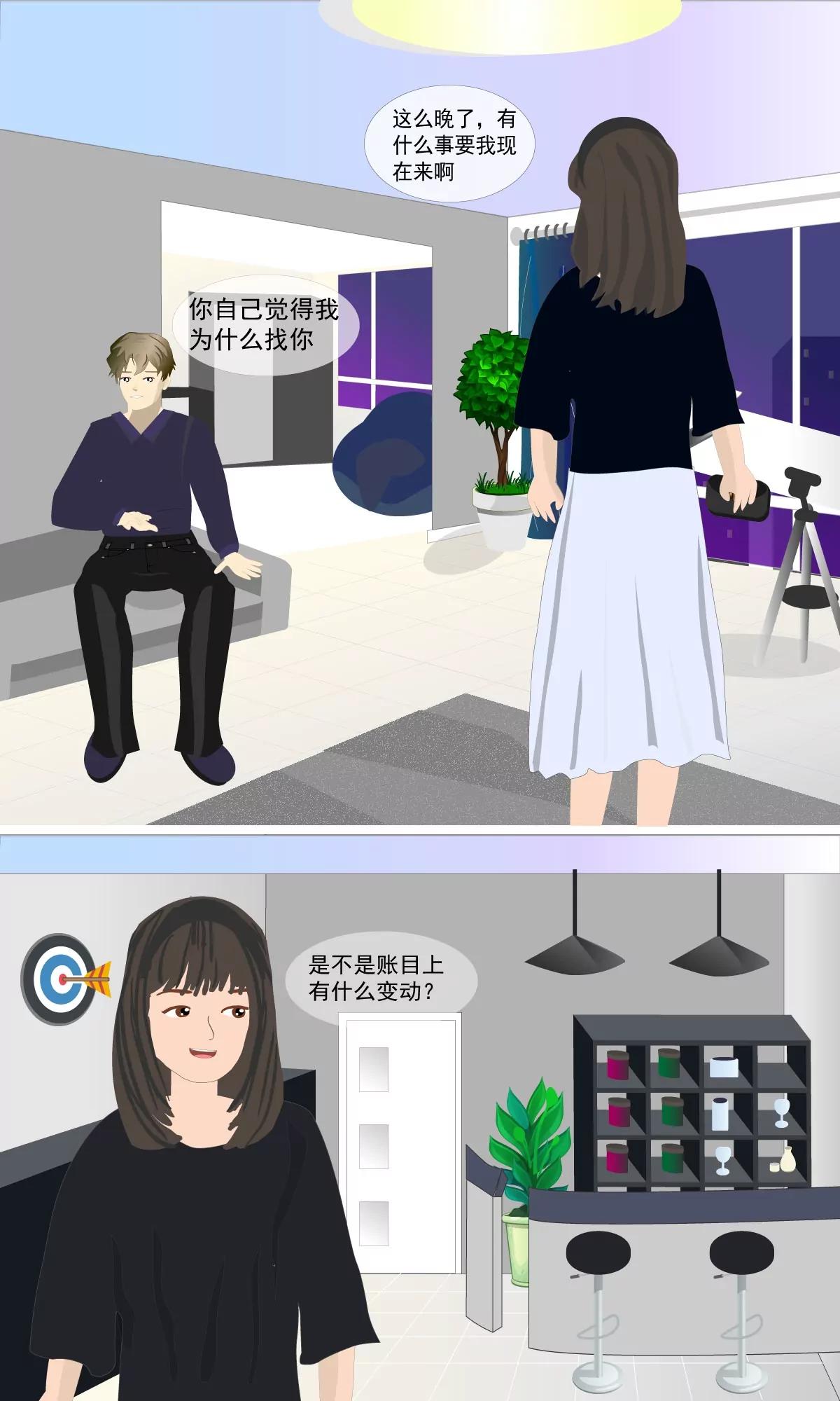 自私自利13