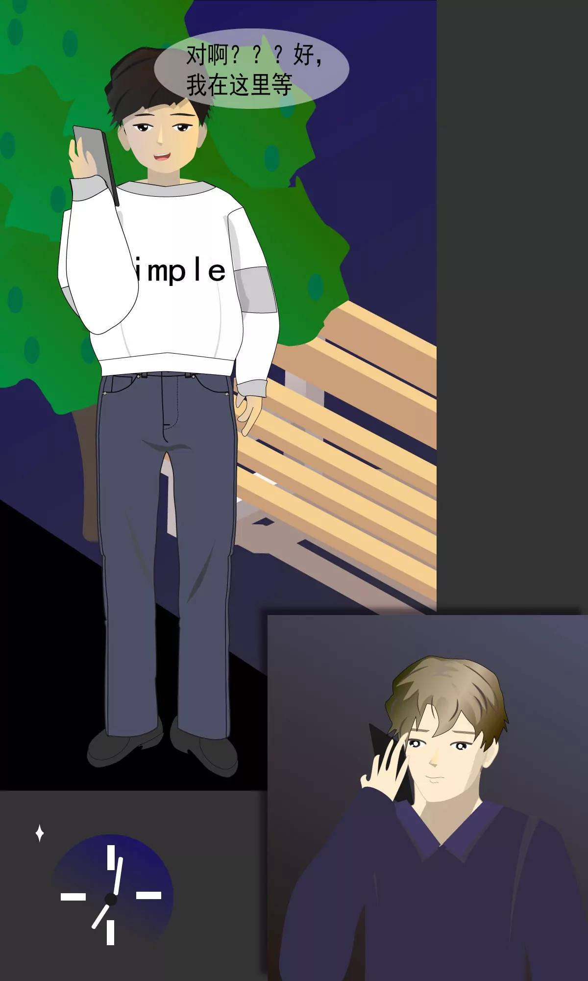 自私自利3