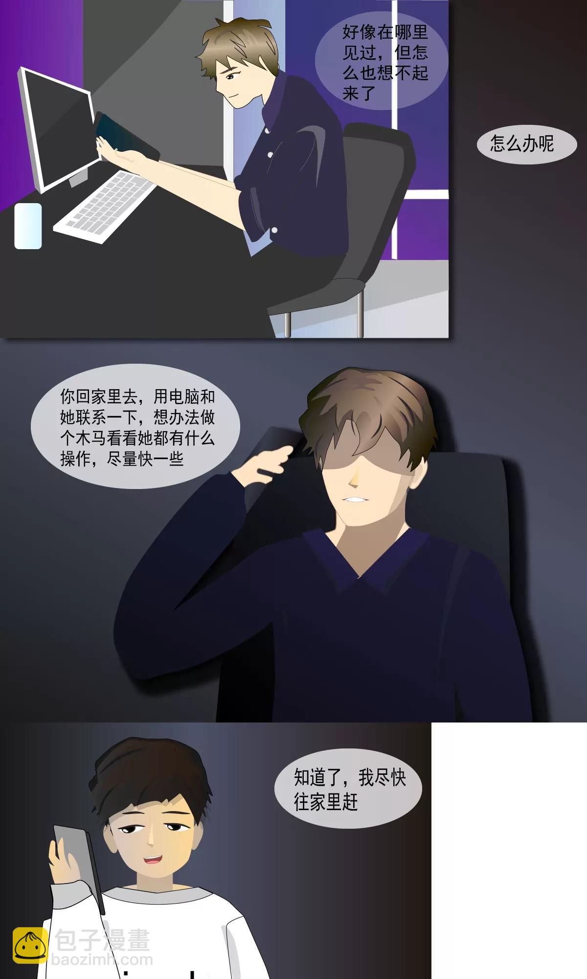 自私自利7