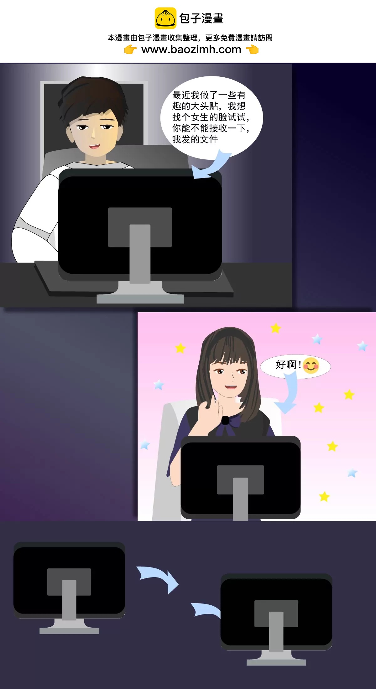自私自利9