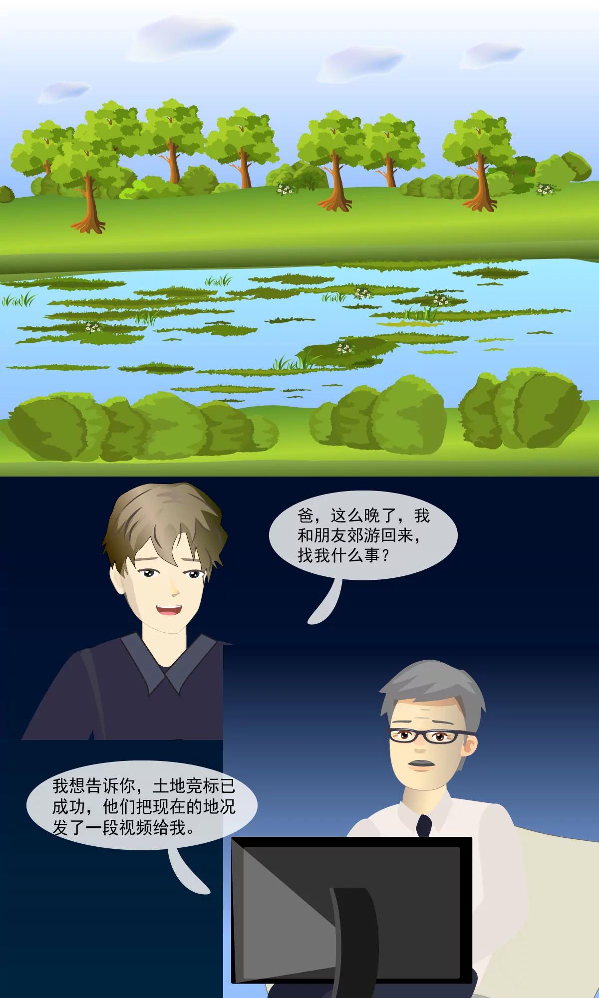 郊游0