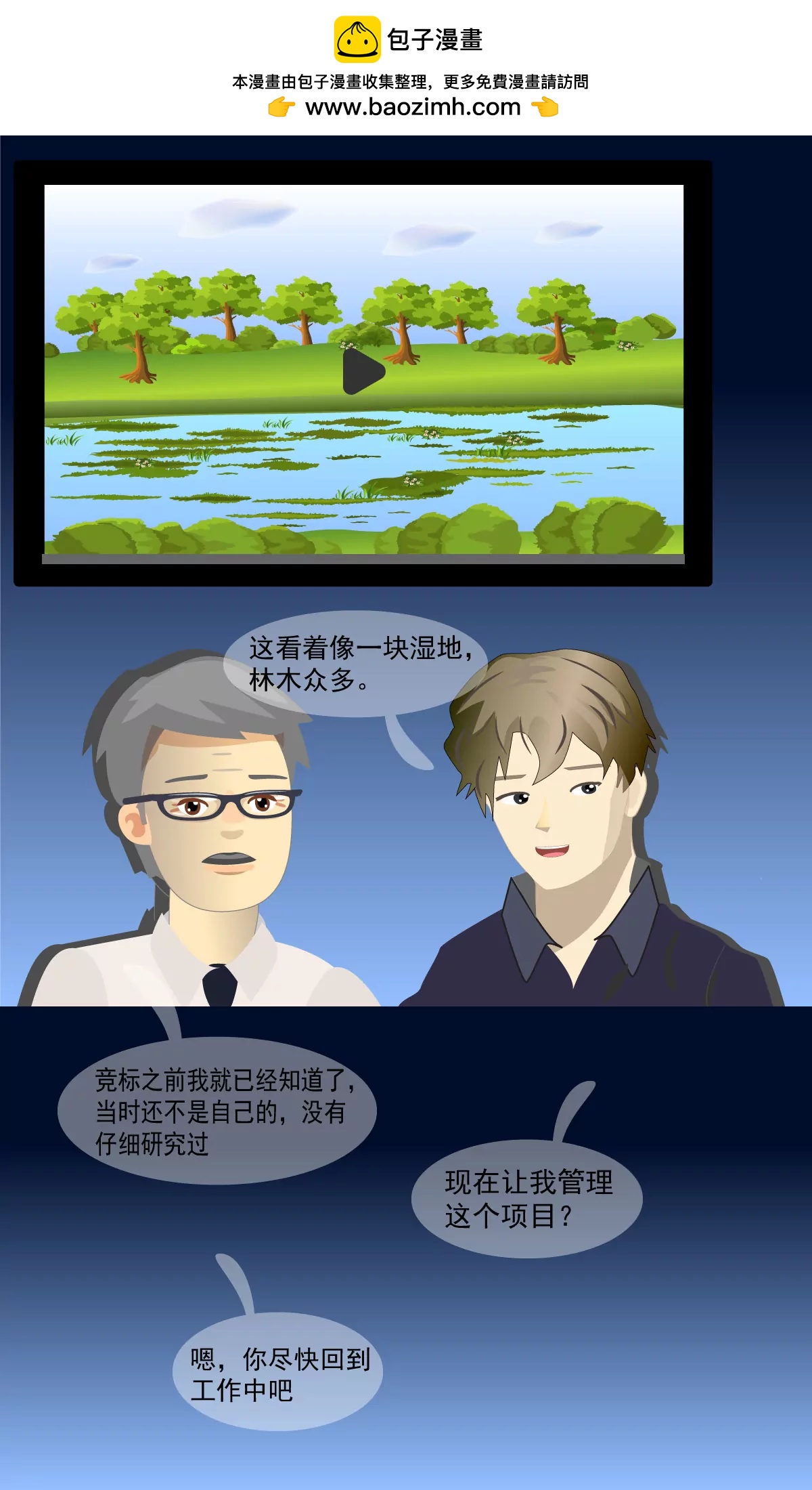郊游1