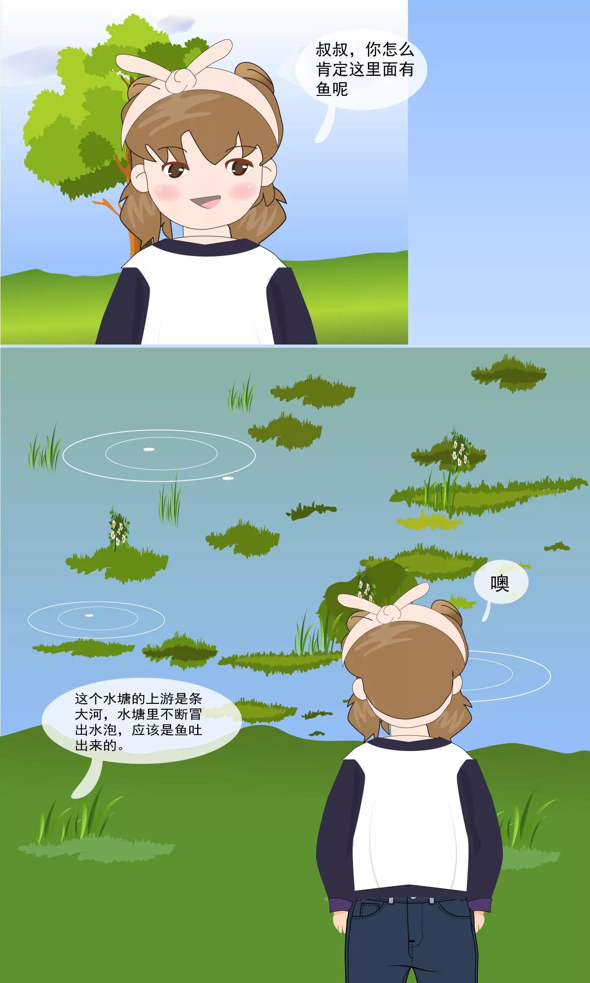 郊游10