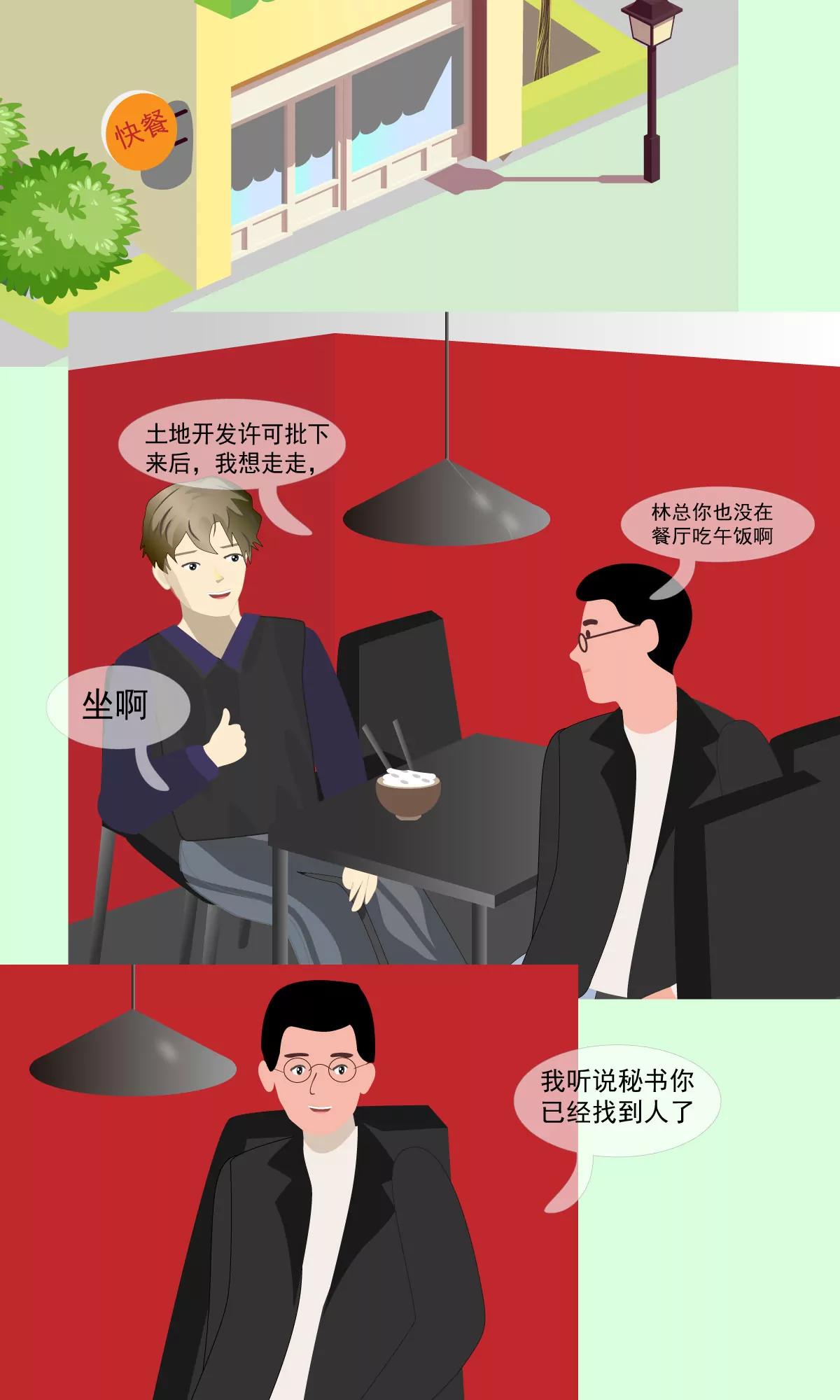 郊游5