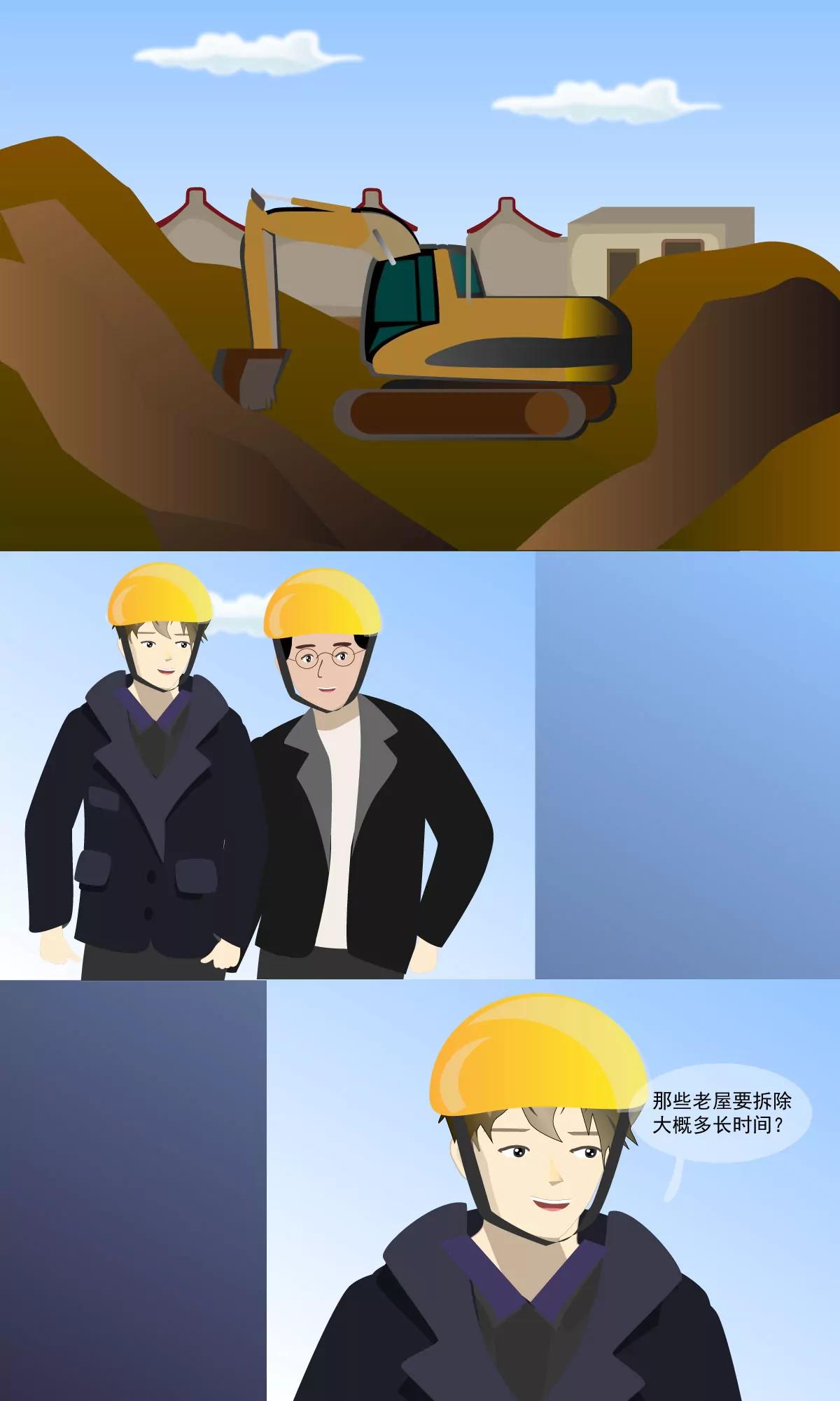 建设之路0