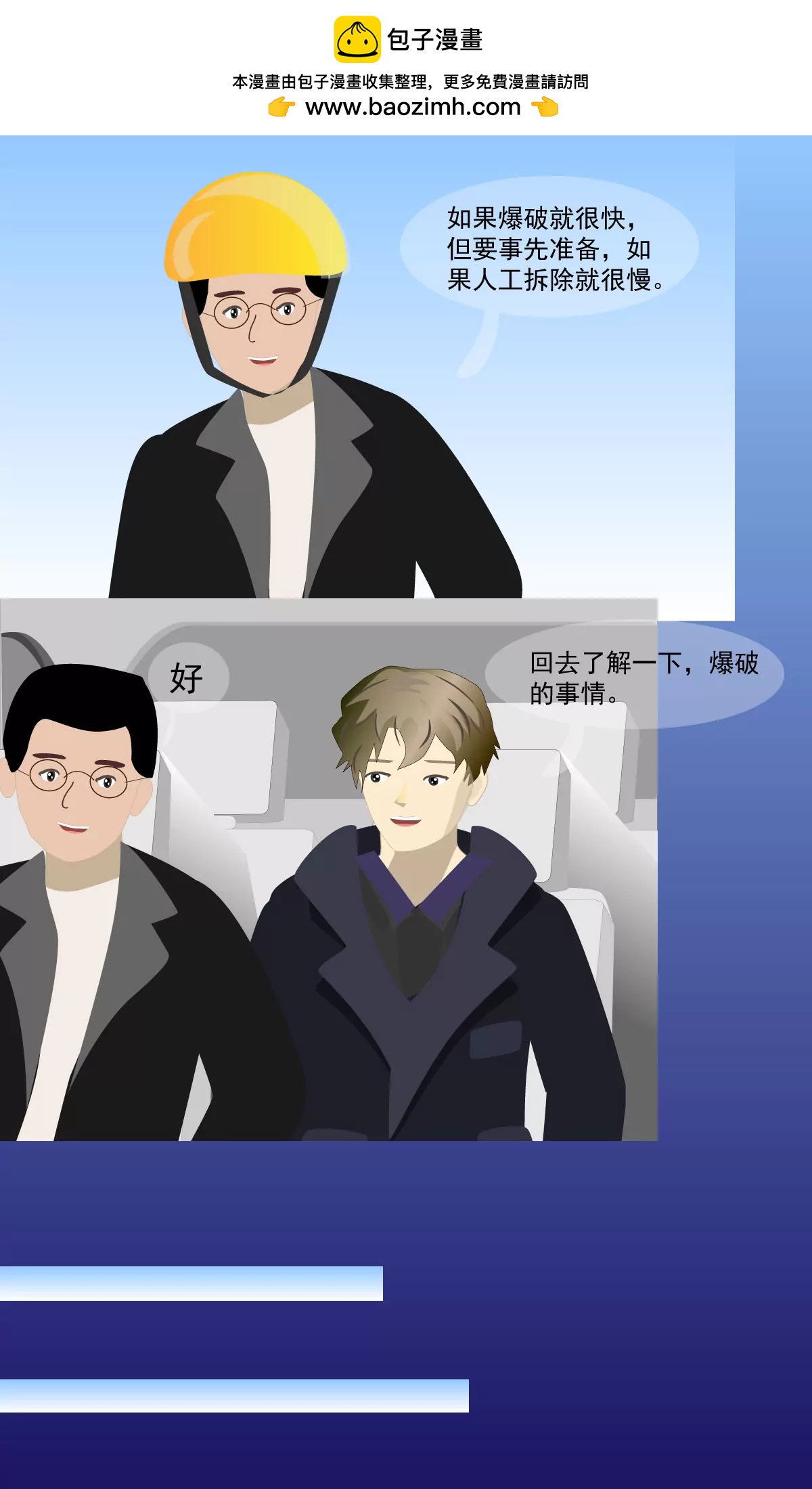 建设之路1