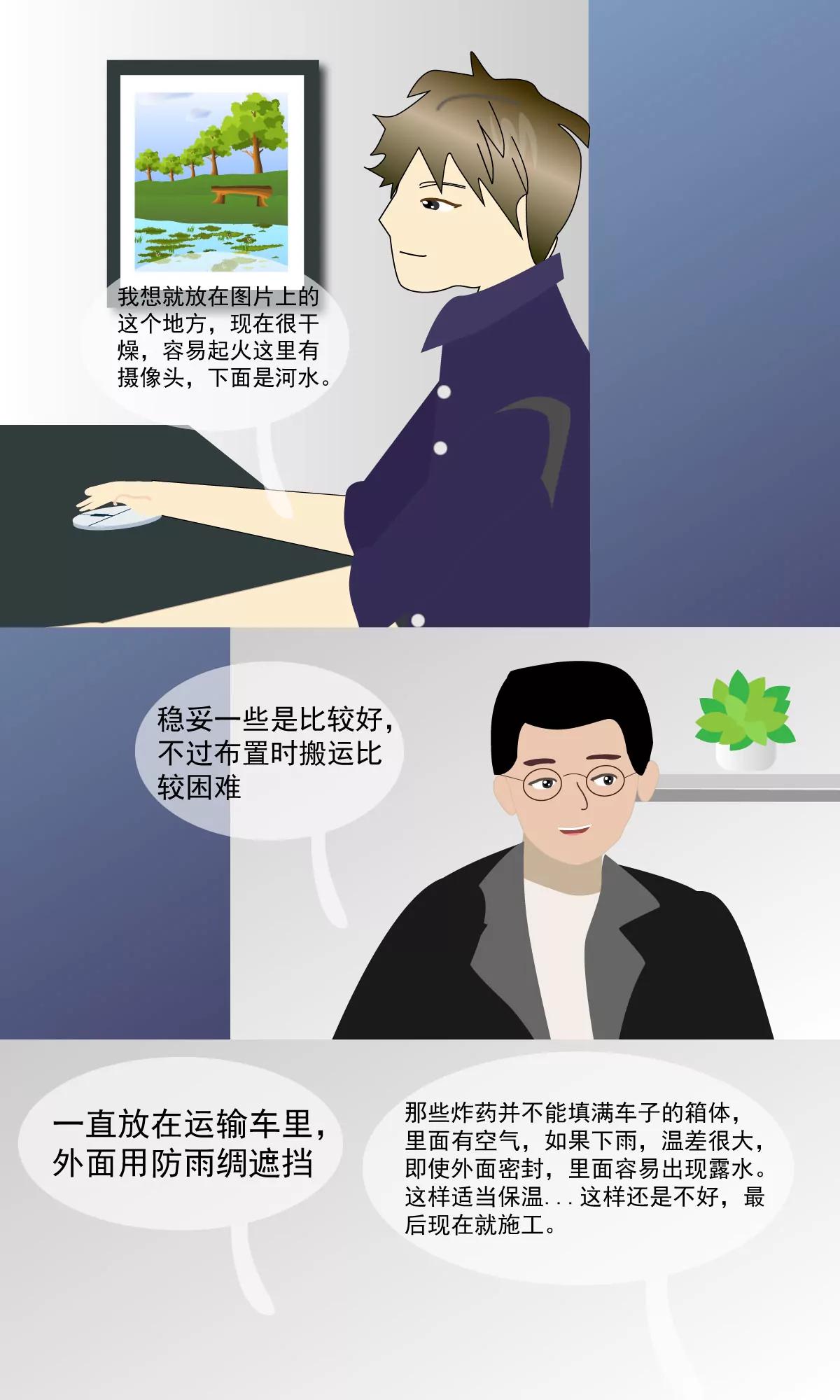 建设之路11