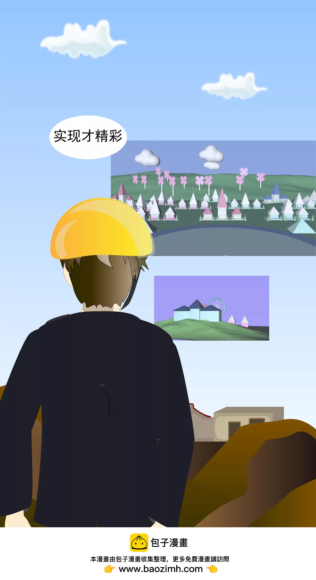建设之路13