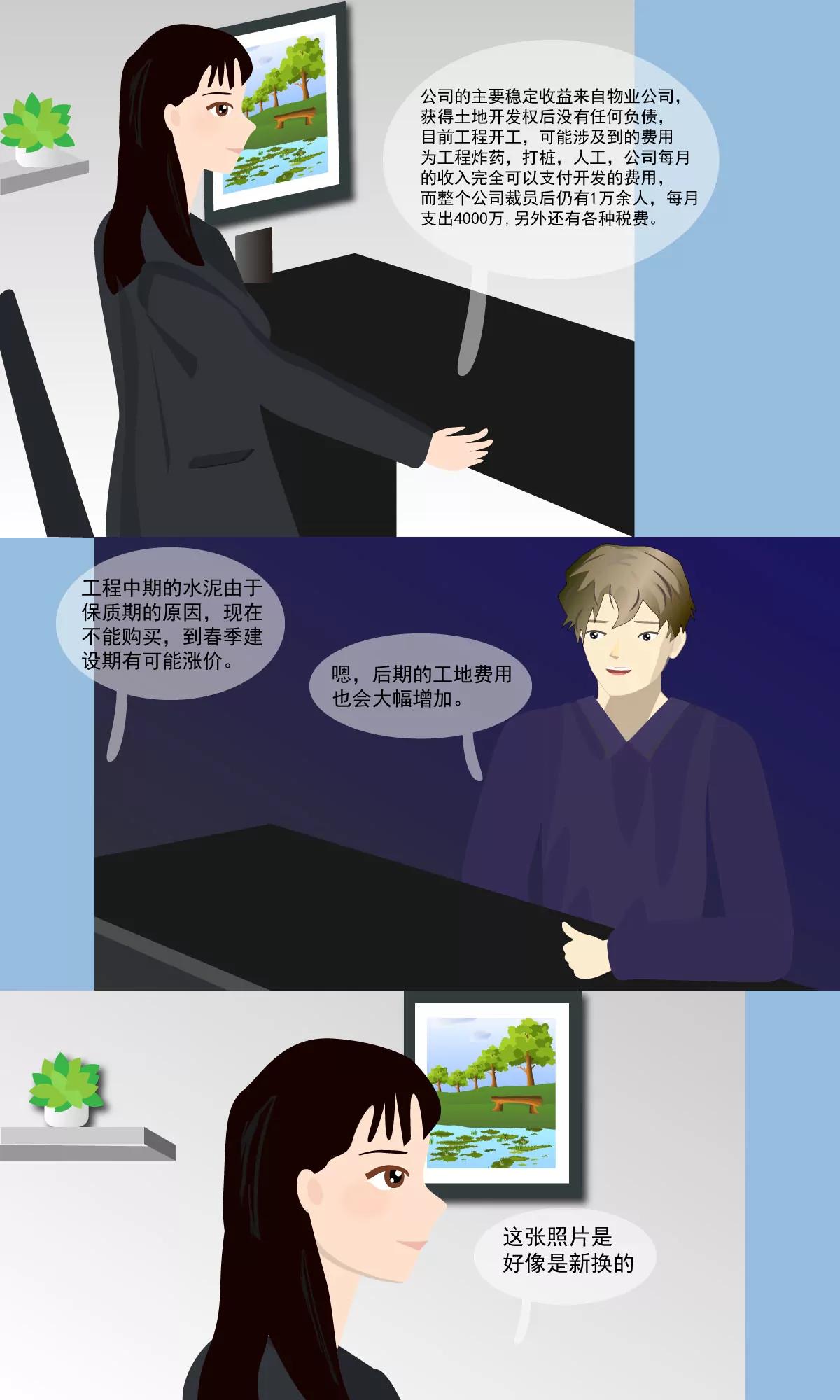 建设之路3