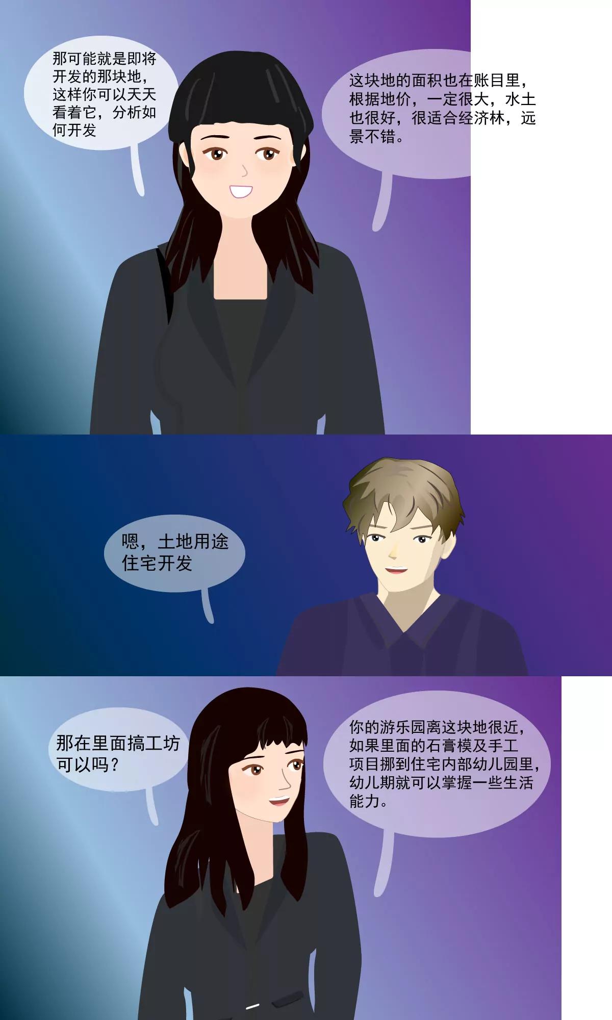建设之路4