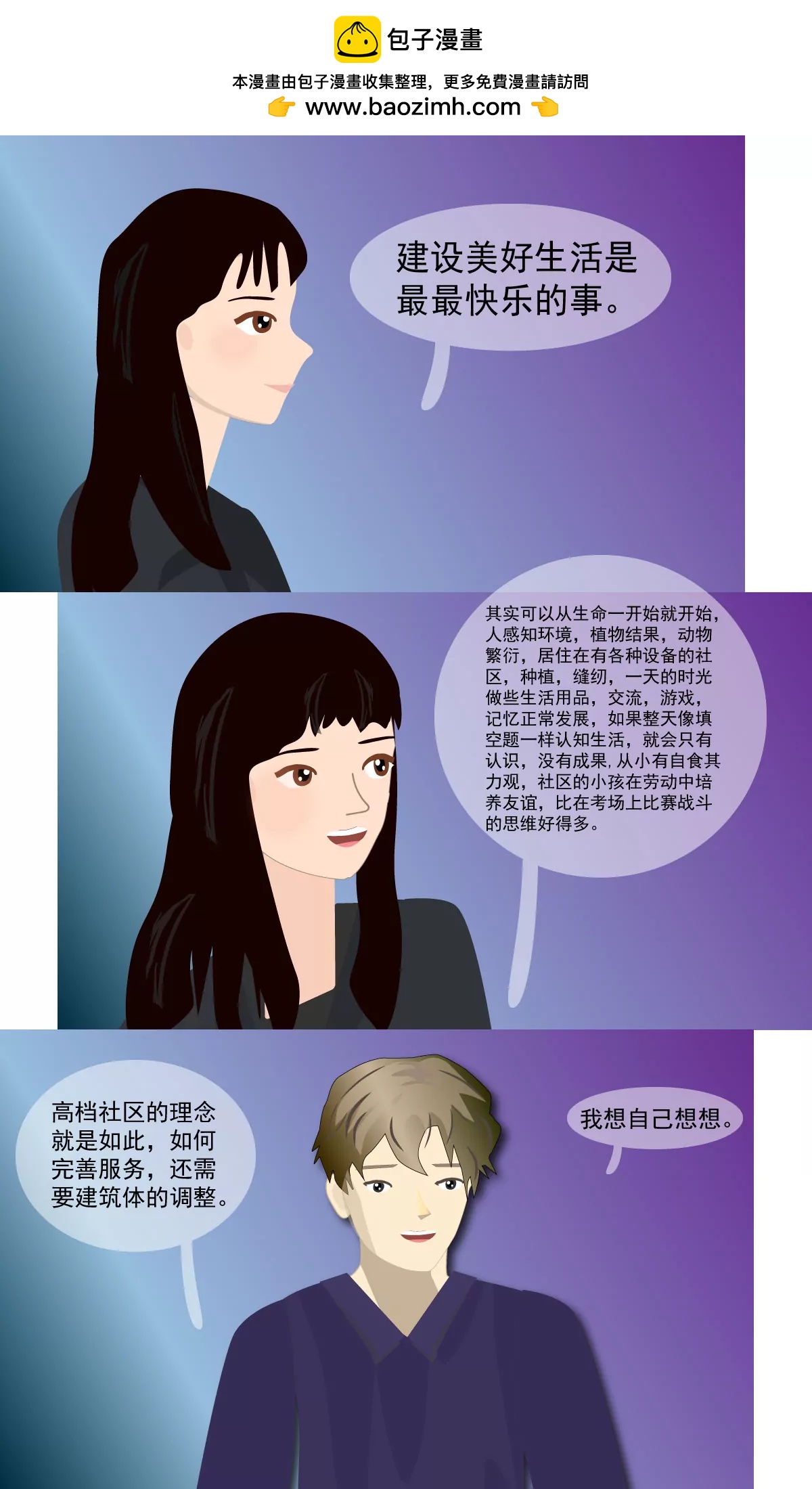 建设之路6