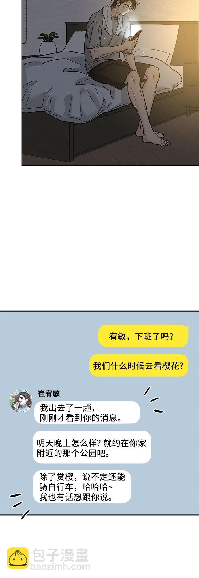 第32话40