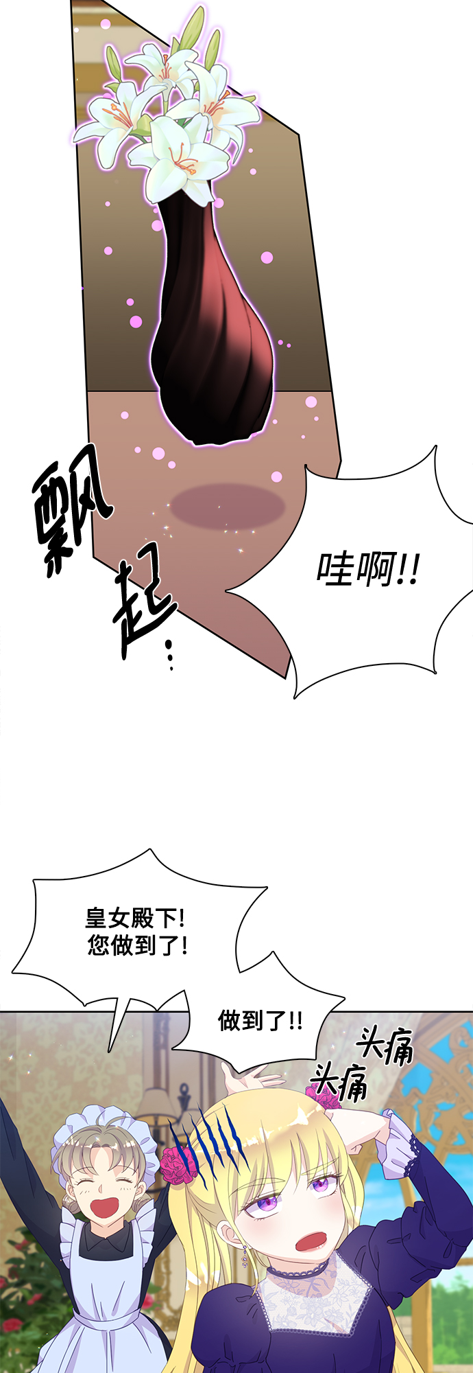 第17话21