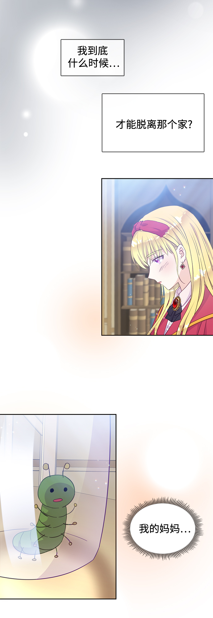 第17话7