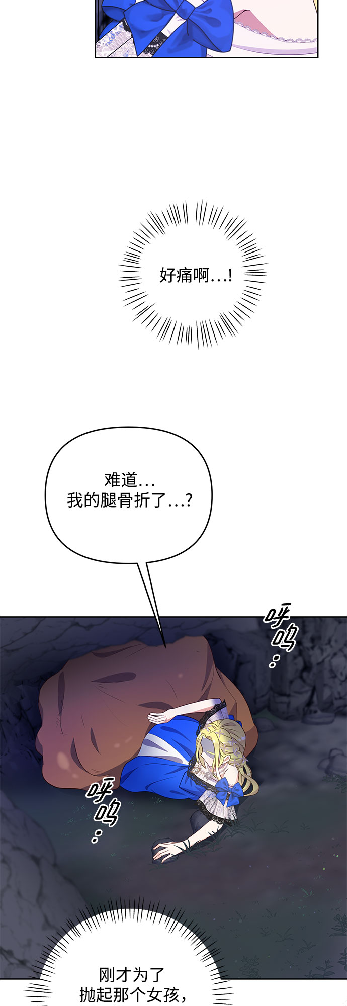 第38话18