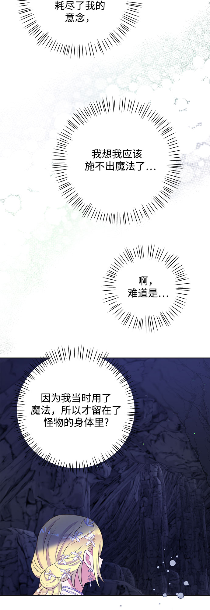 第38话19