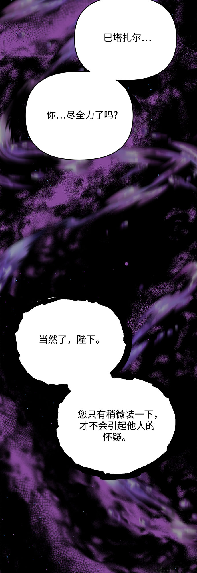 第38话4