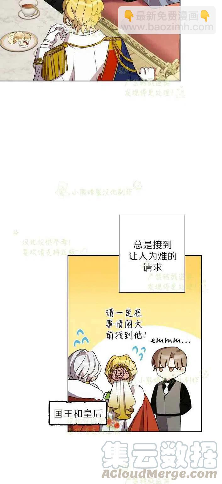 第17话3