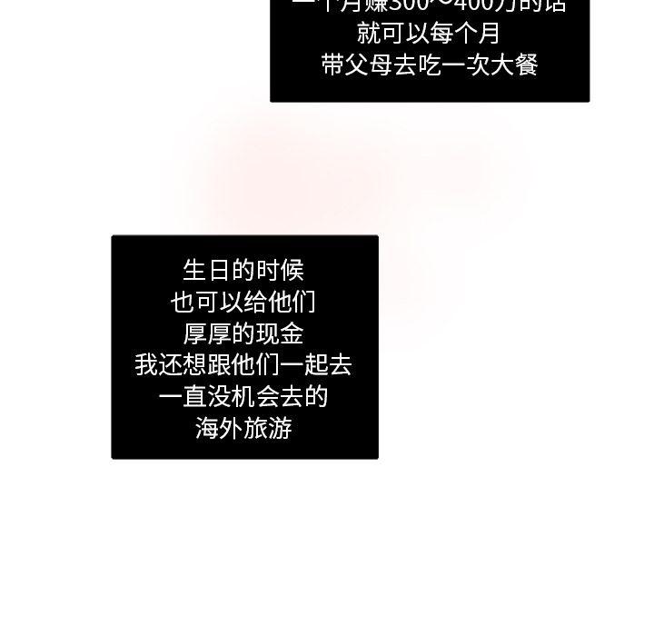 第3话29