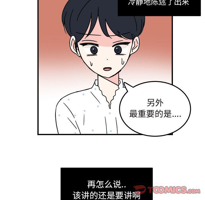 第9话5