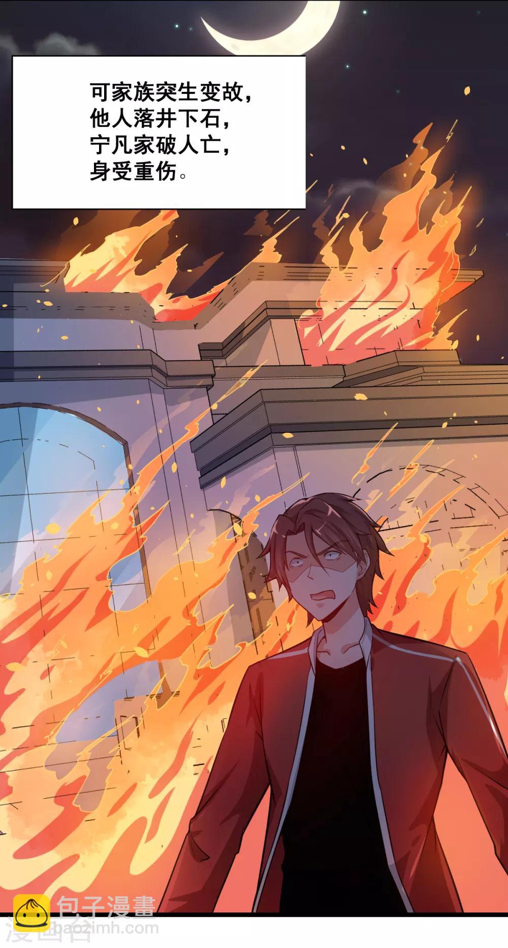 第1话 狂师系统23