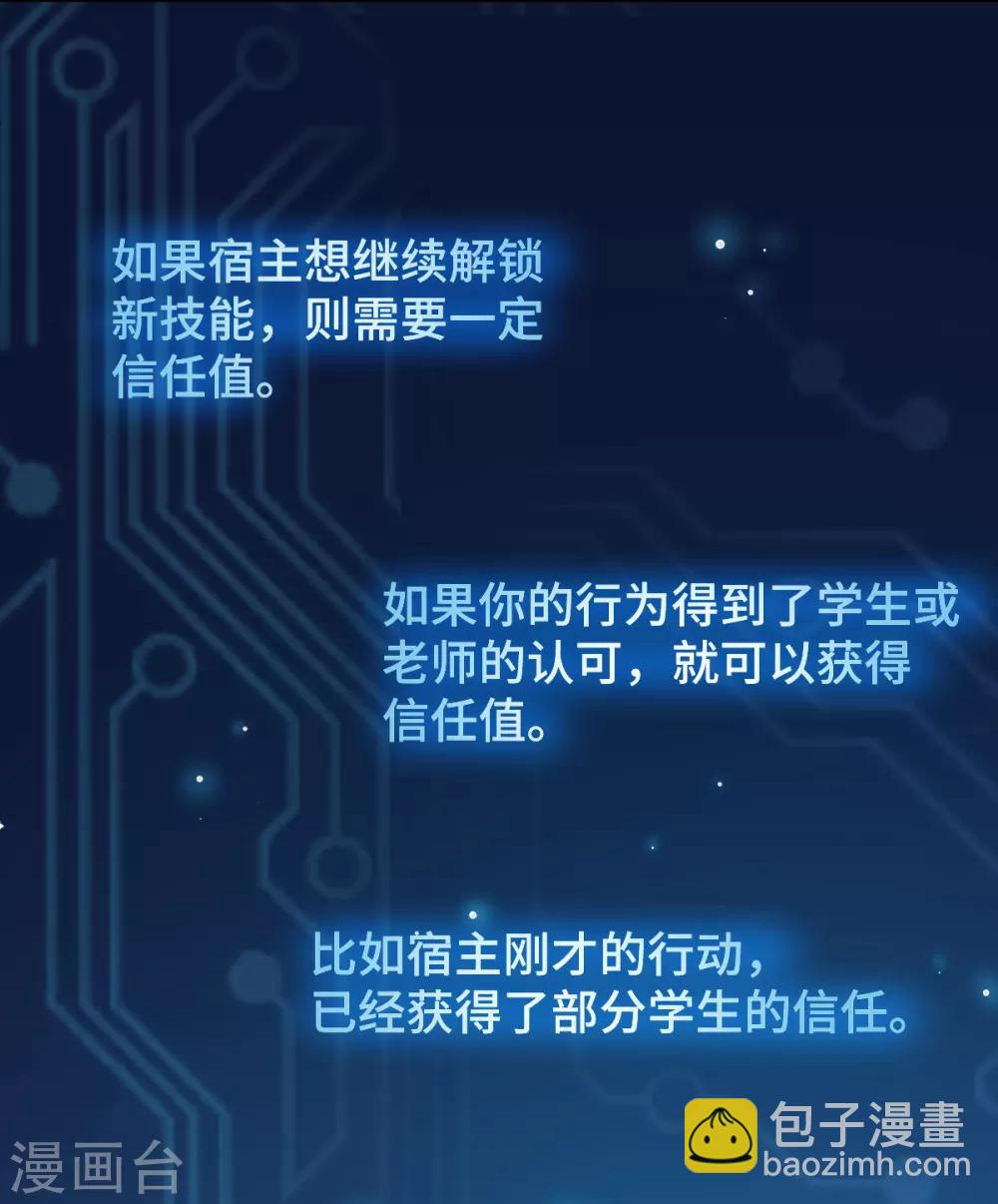 第1话 狂师系统41