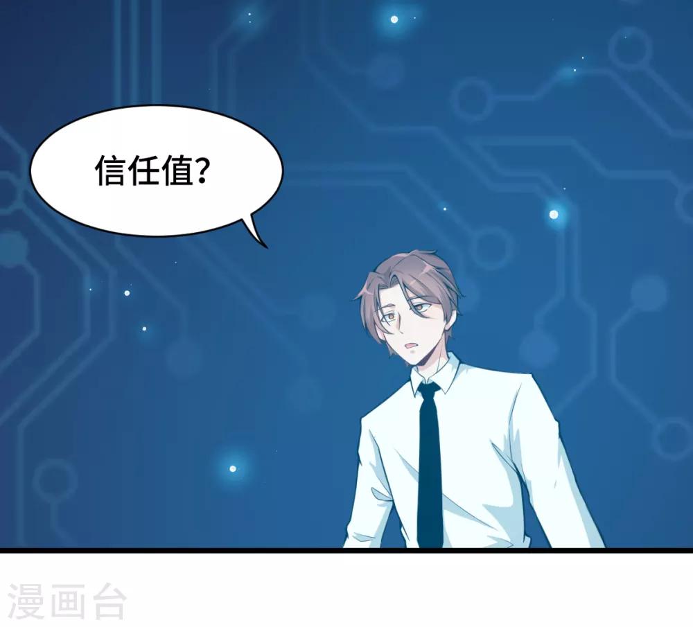 第1话 狂师系统42