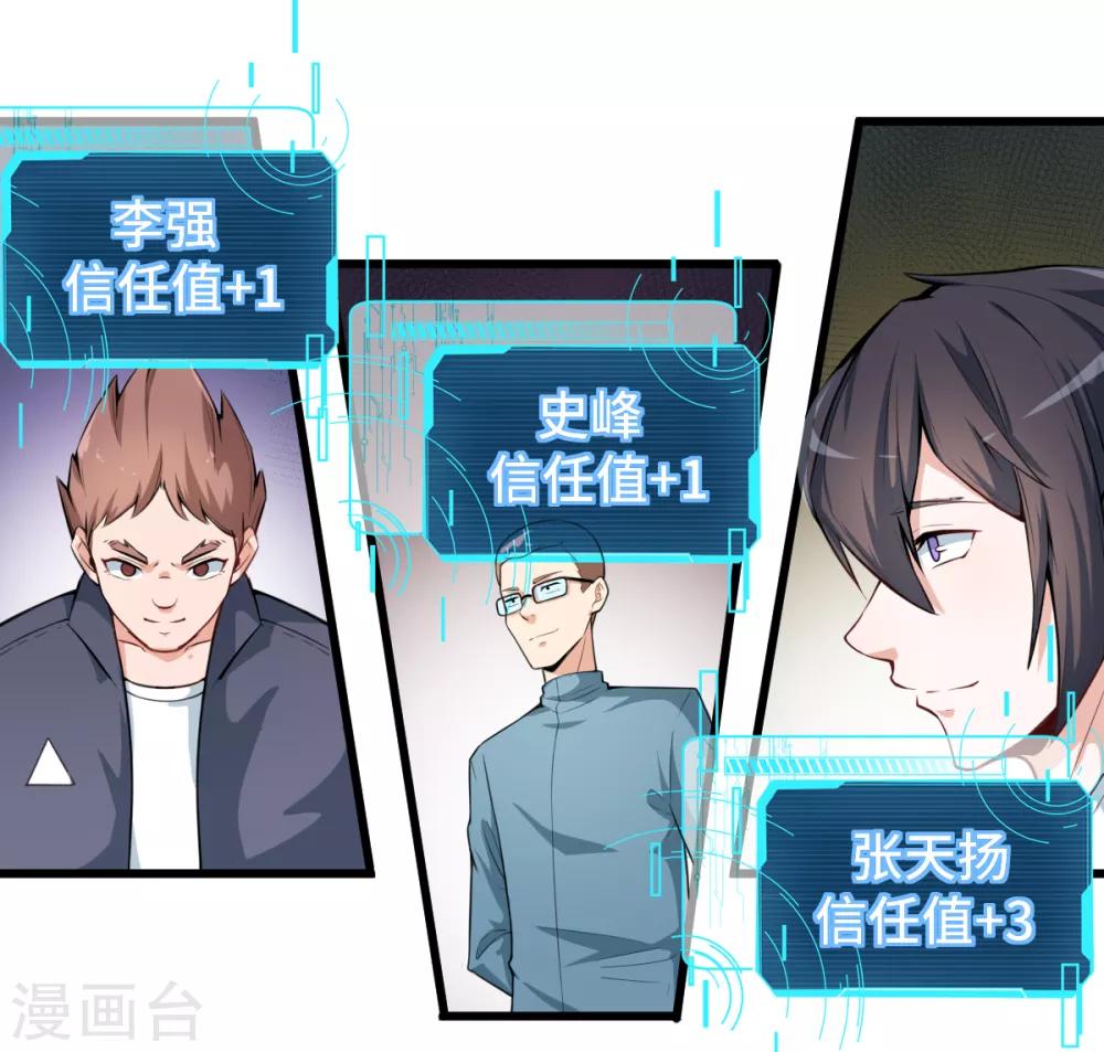 第1话 狂师系统43