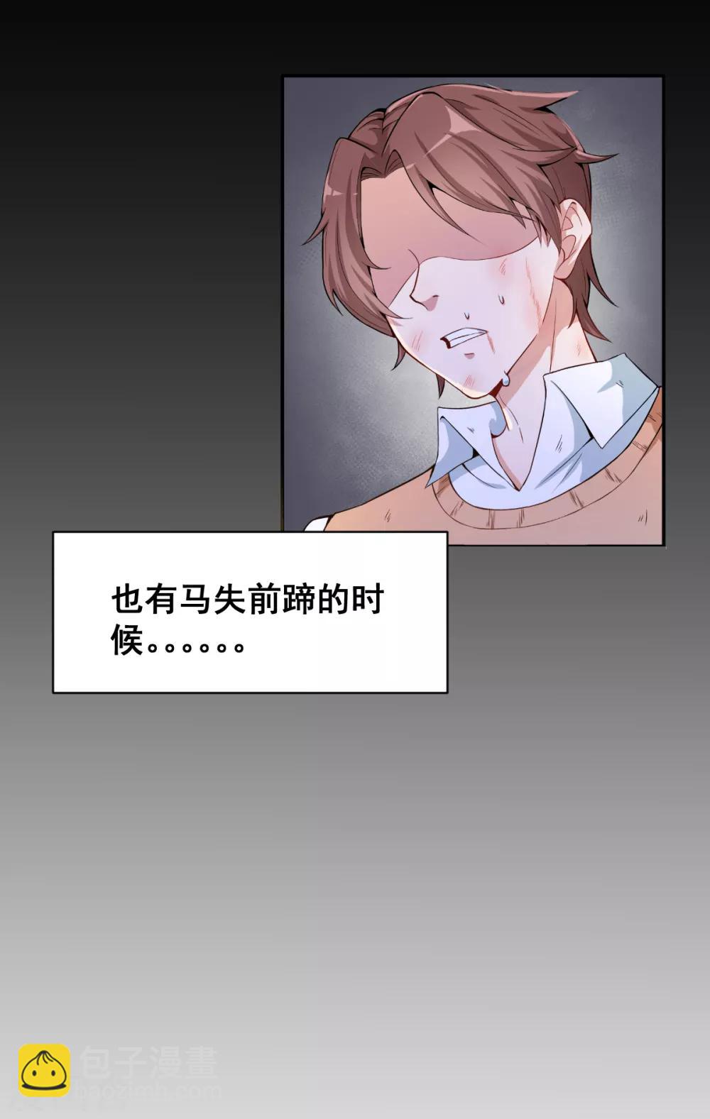 第1话 狂师系统5
