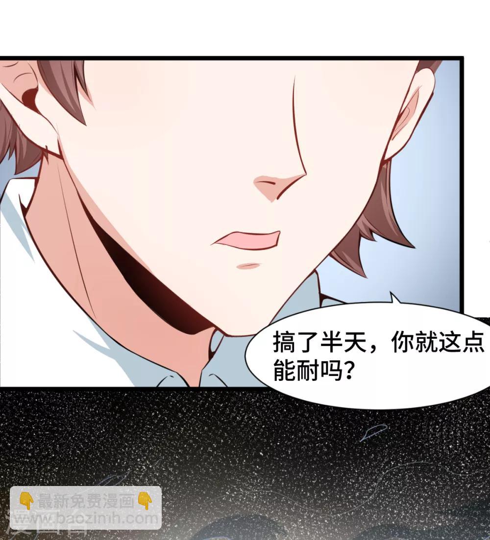 第5话 宁凡出手19