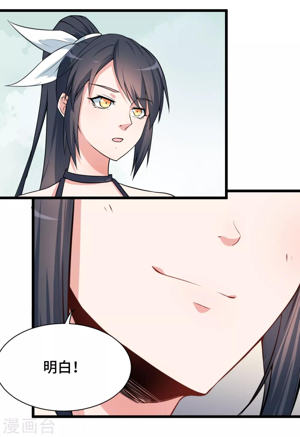 第5话 宁凡出手6