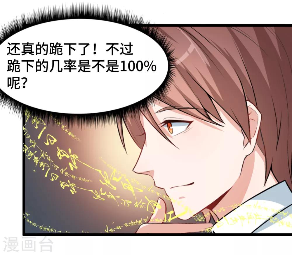 第6话 拜见名师13
