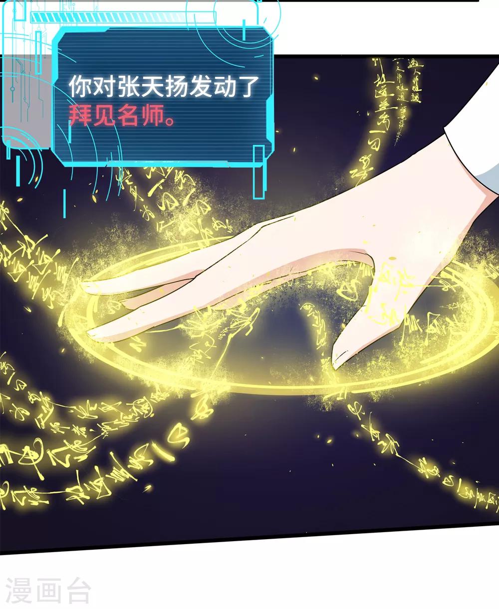 第6话 拜见名师15