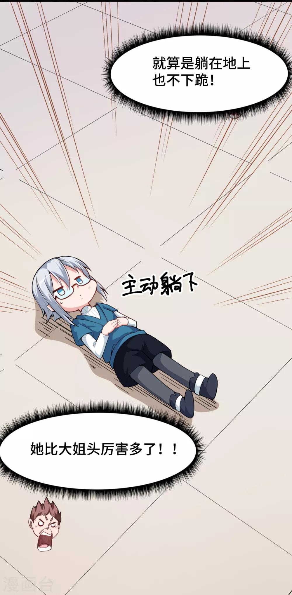 第6话 拜见名师21