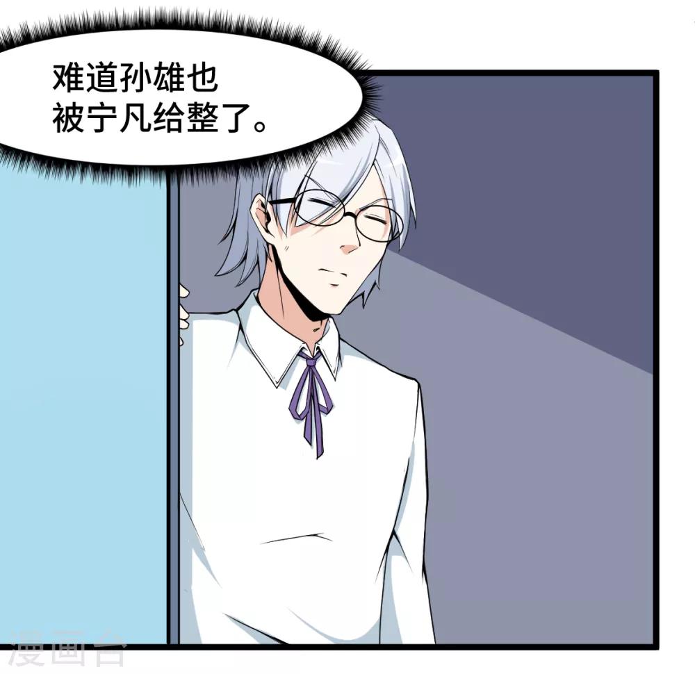 第6话 拜见名师28