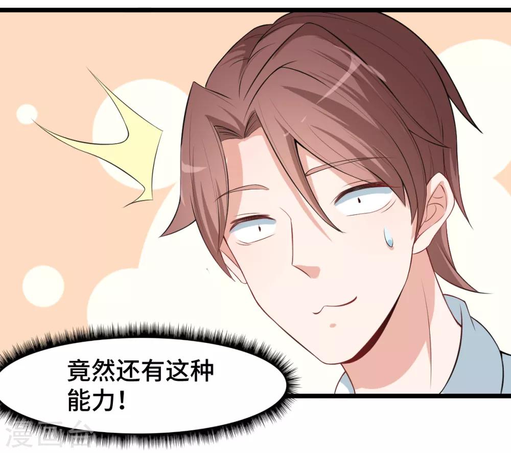 第6话 拜见名师5