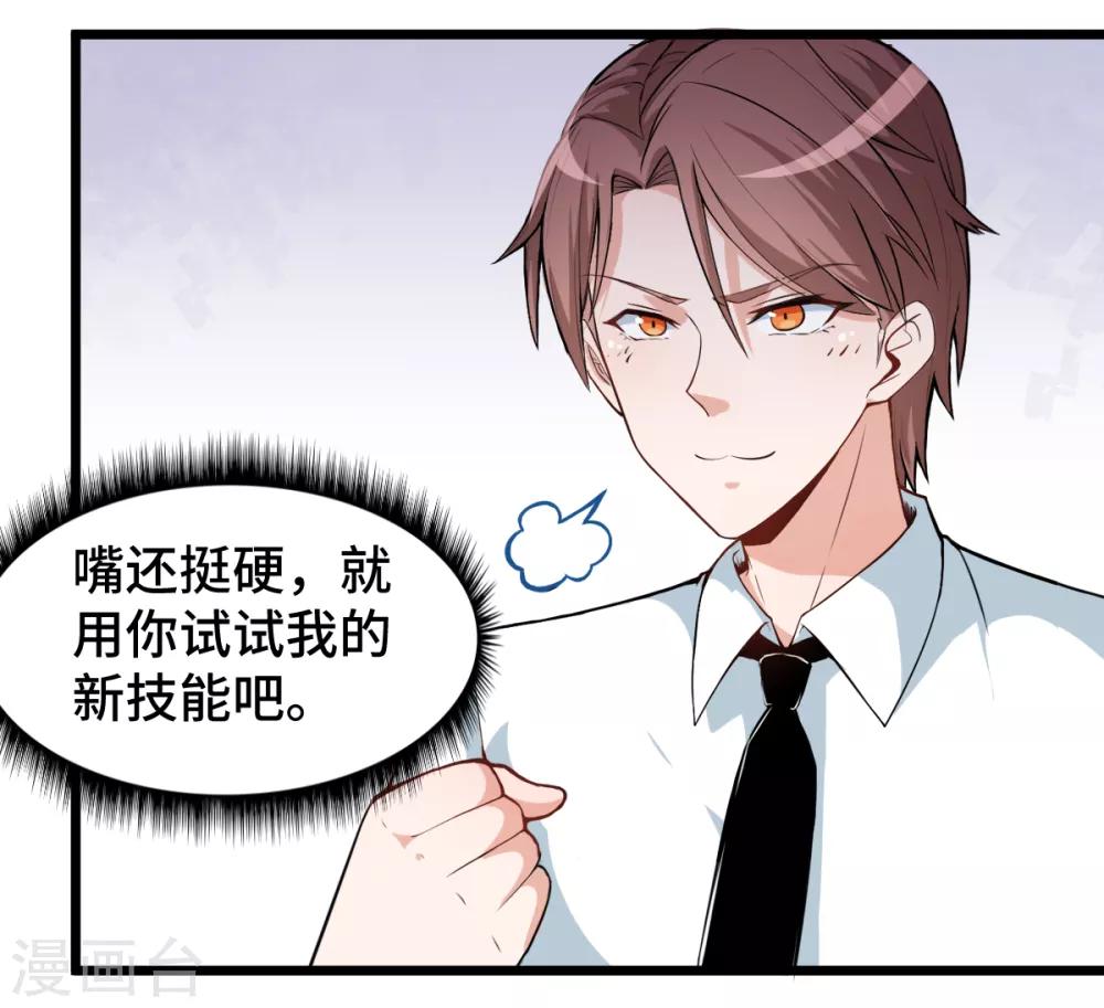 第6话 拜见名师7