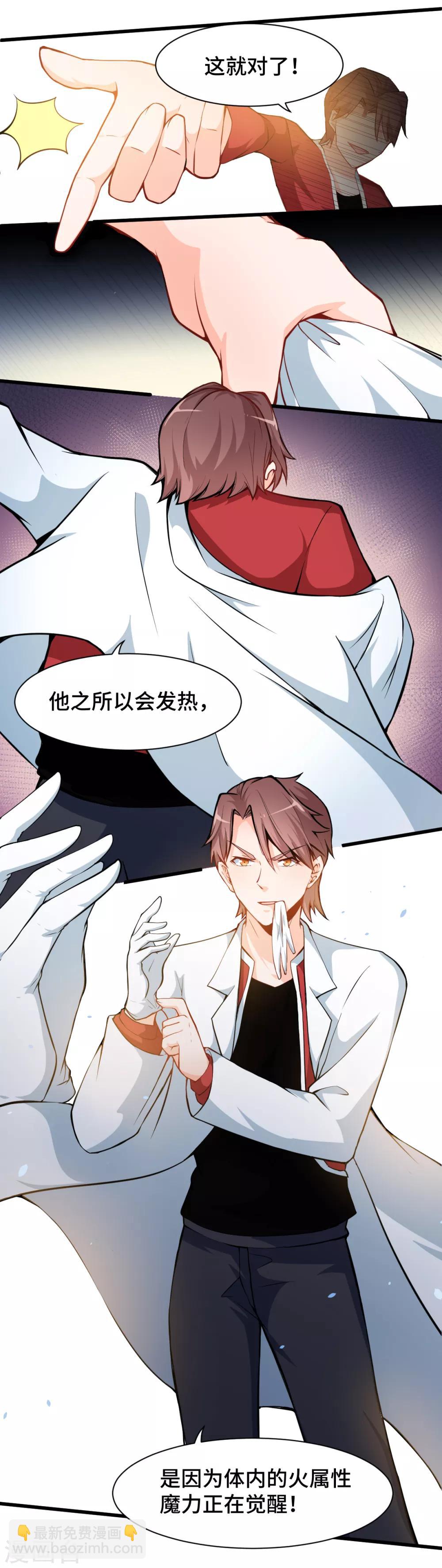 第11话 一顿火锅的作用7