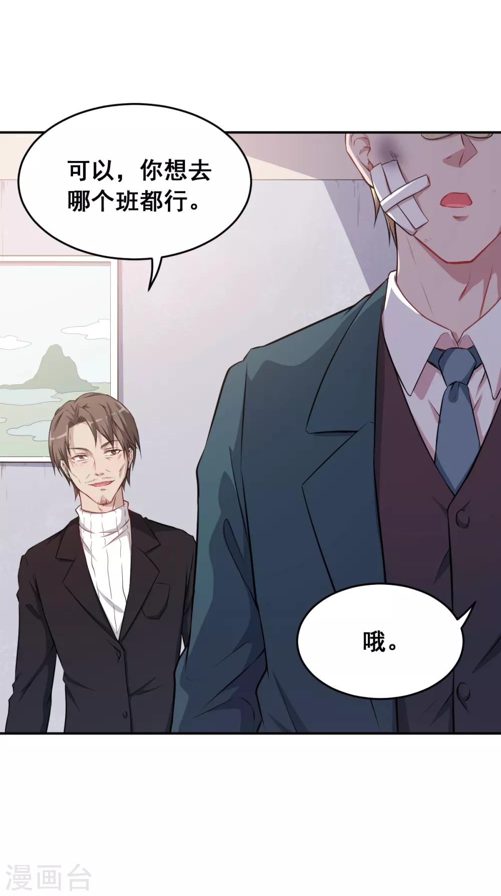 第21话 骄傲的宁凡12