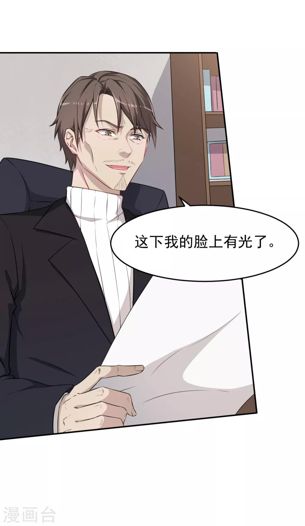 第21话 骄傲的宁凡3