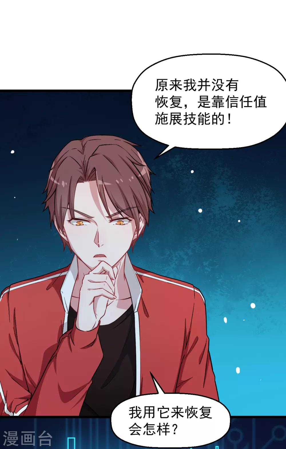 第25话 不许侮辱我老师3