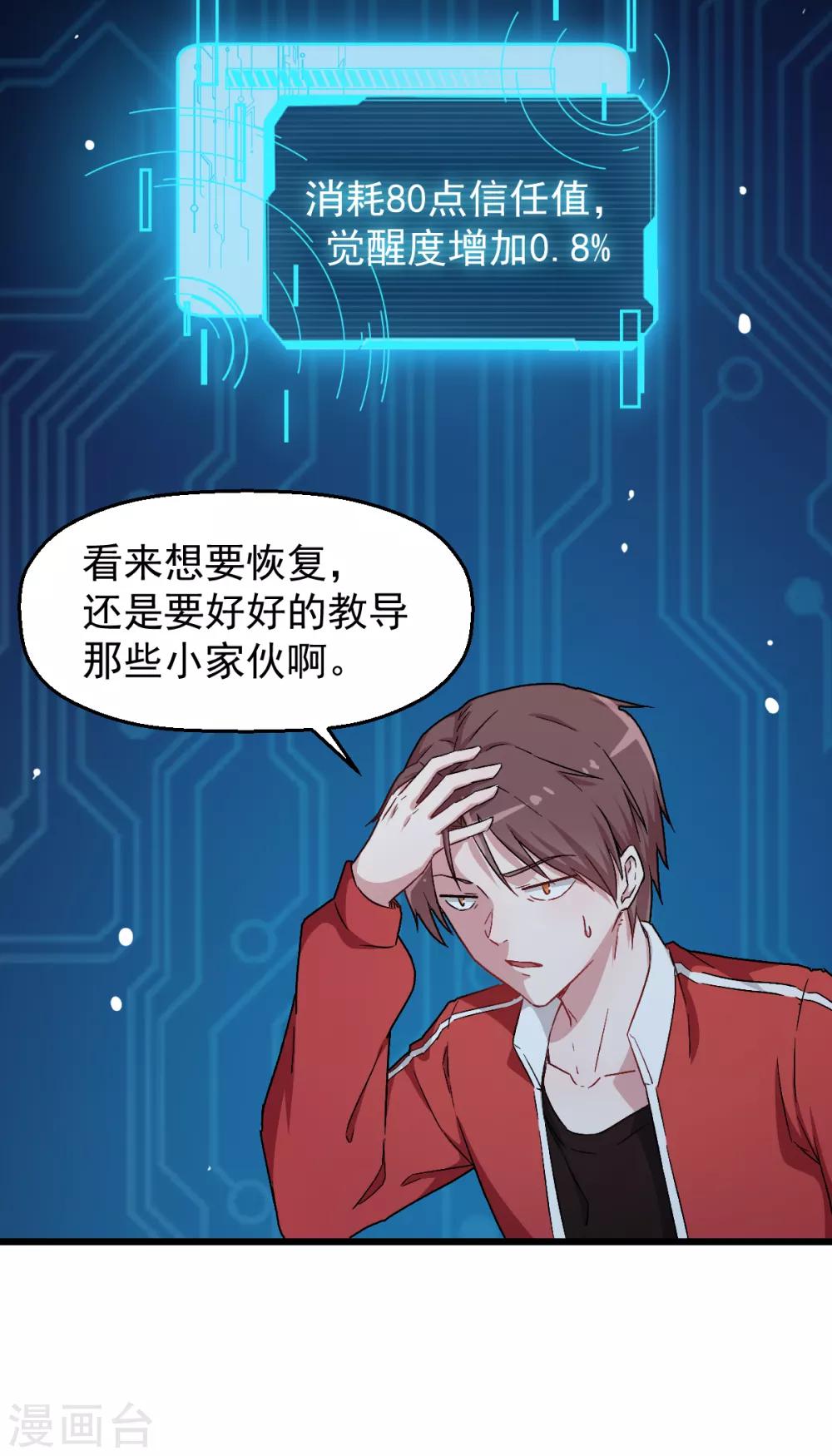 第25话 不许侮辱我老师4