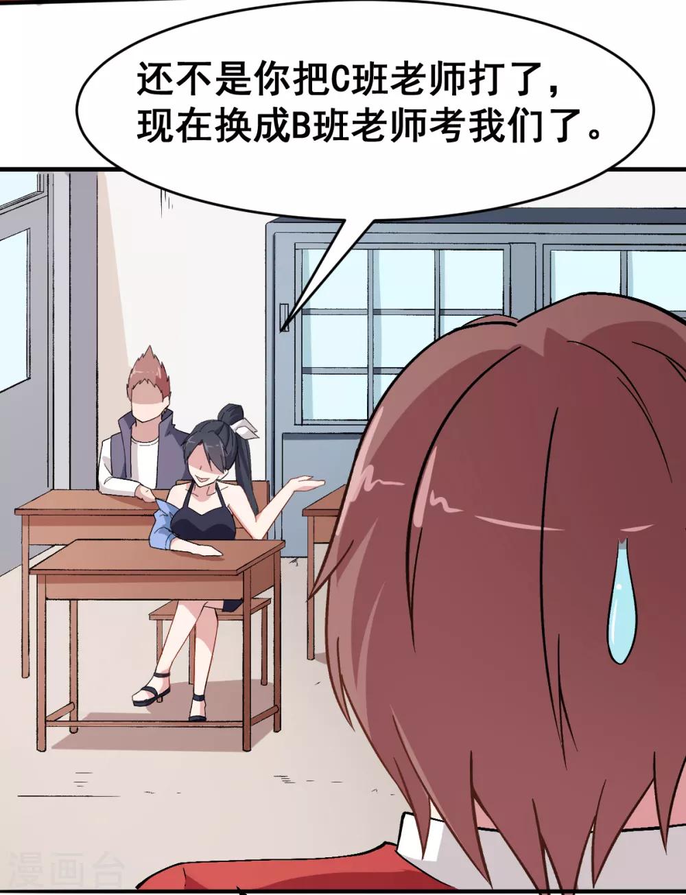 第30话 考核通知10