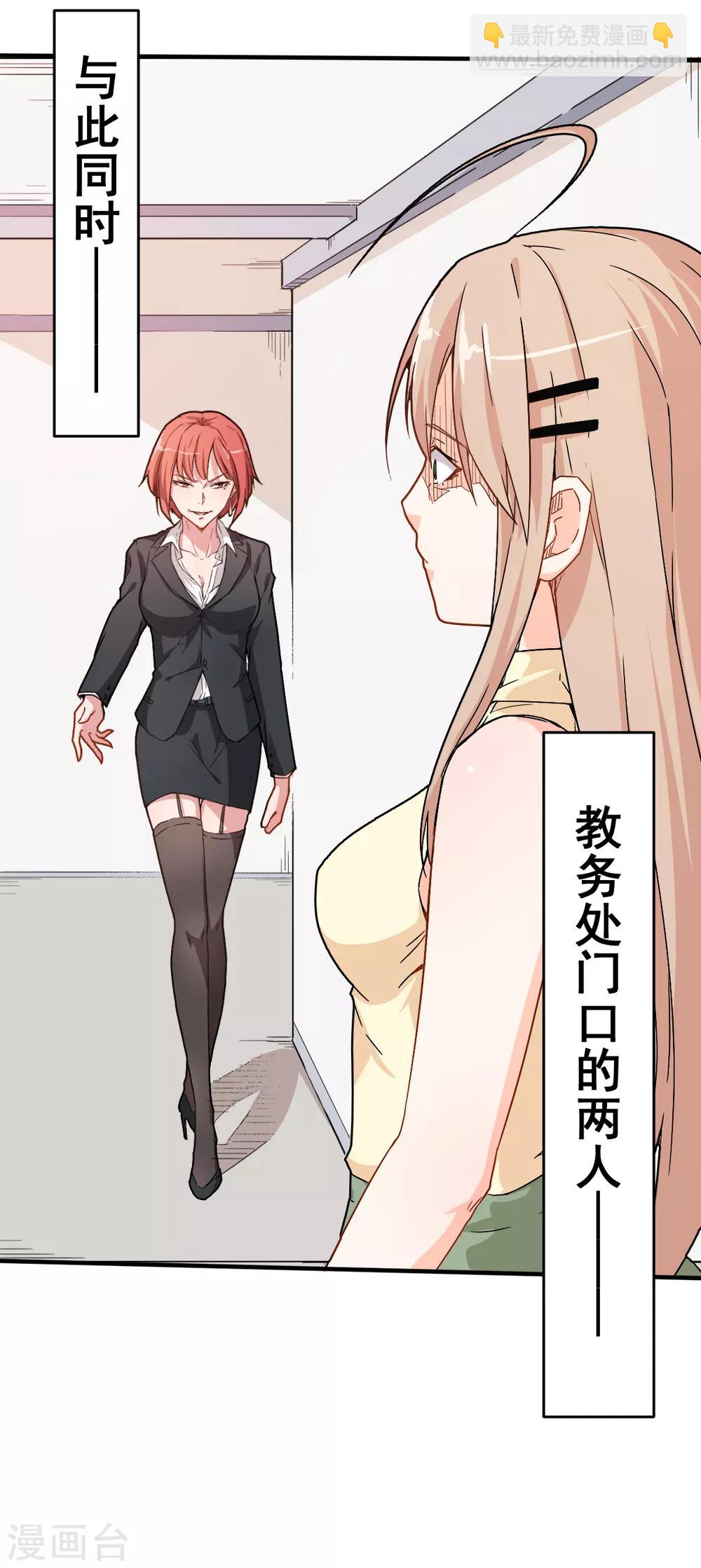 第30话 考核通知13