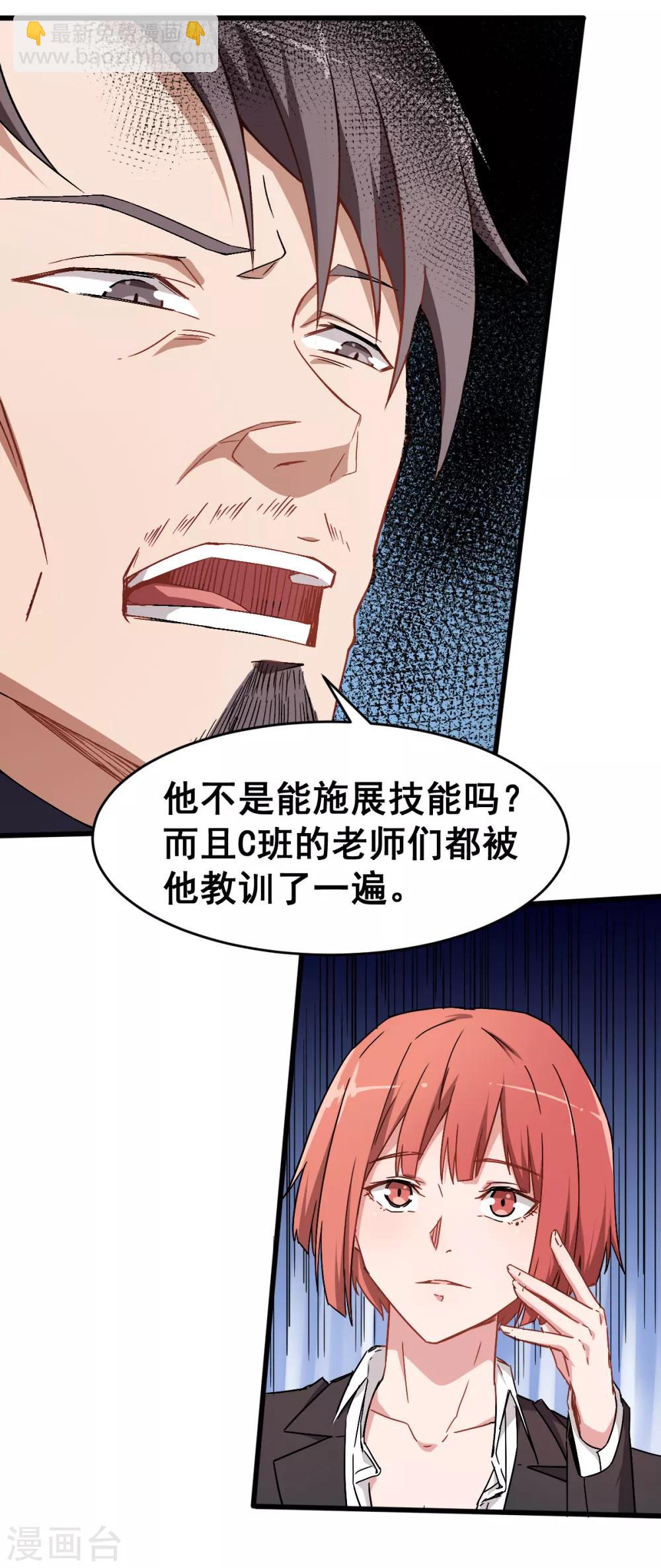 第30话 考核通知24