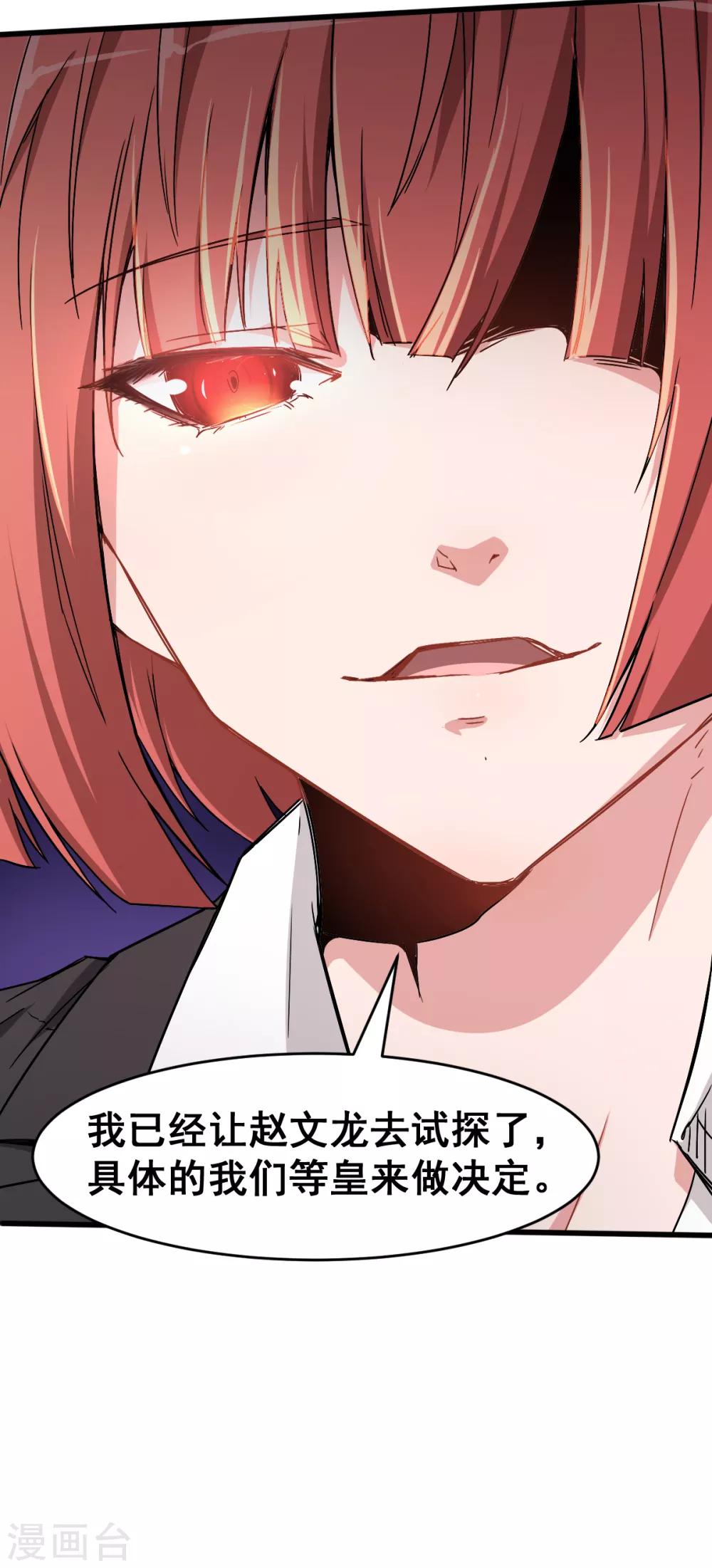 第30话 考核通知27
