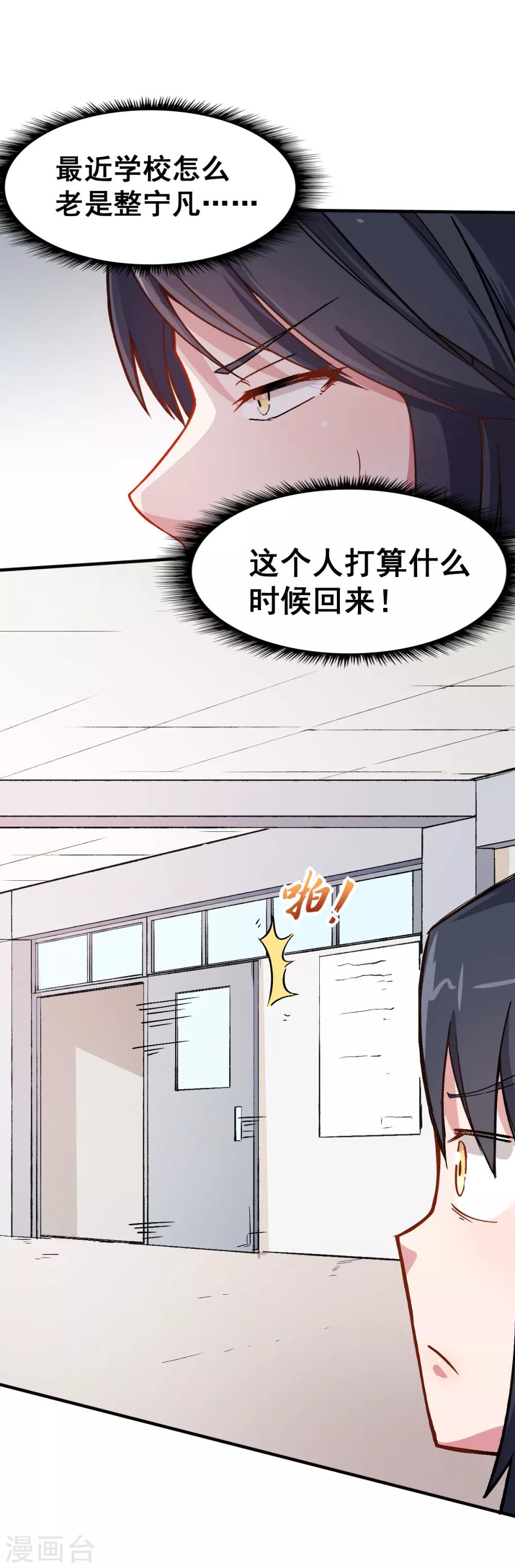 第30话 考核通知5