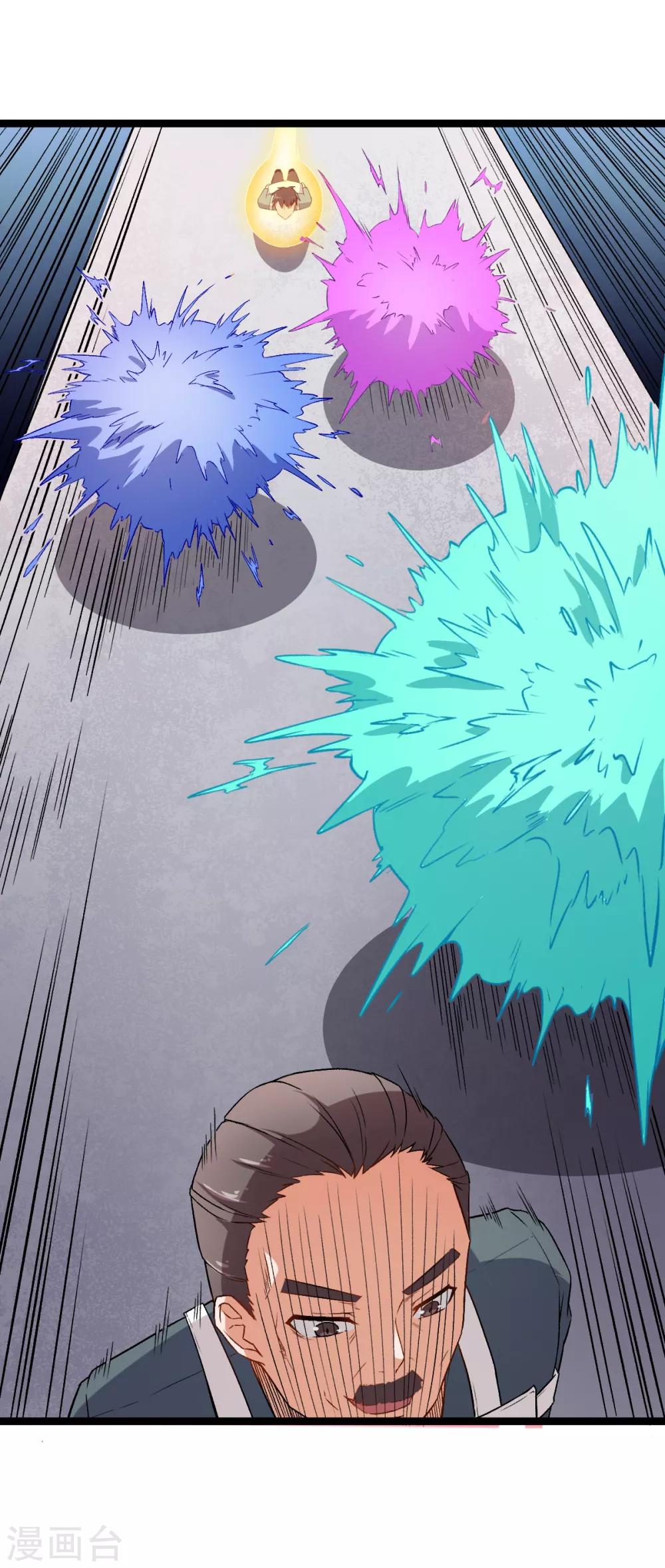 第39话 规矩限制1