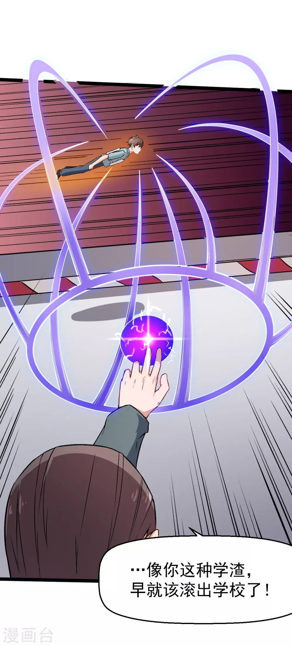 第39话 规矩限制10