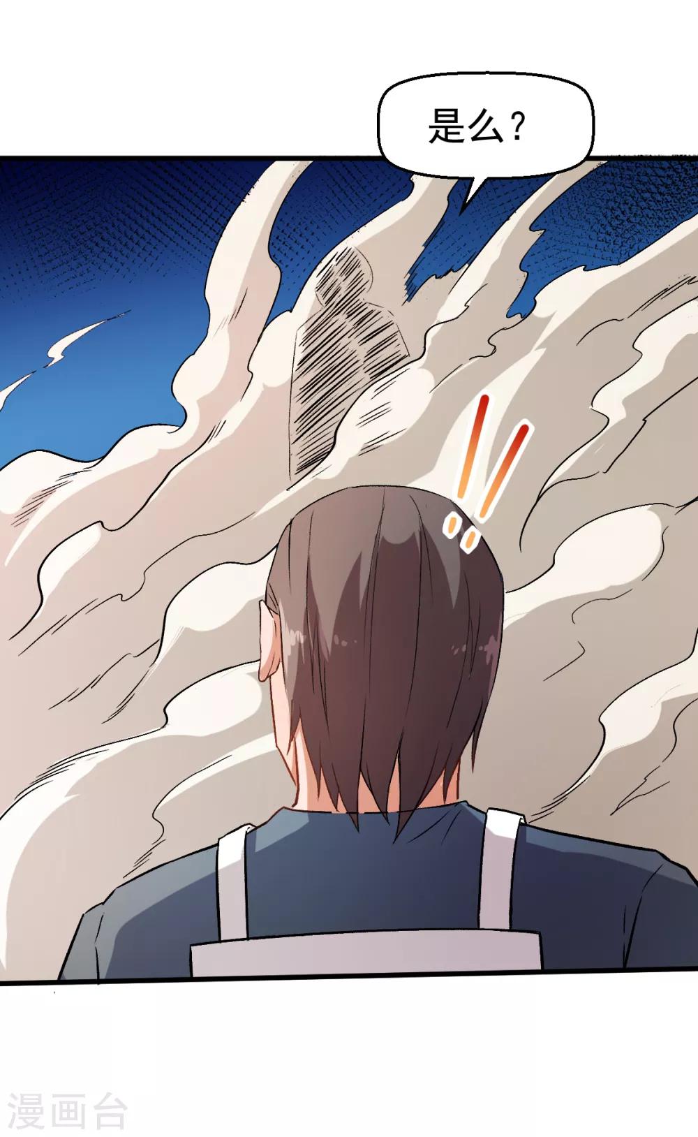 第39话 规矩限制14